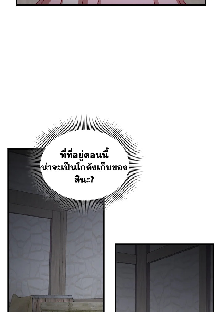 The Beloved Little Princess 47 31